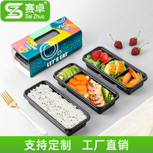 赛卓一次性餐盒长方形打包盒外卖饭盒日式轻食便当盒快餐盒塑料