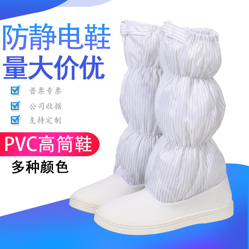 高筒靴防静电ESD鞋喷漆食品工作鞋PVC底皮革鞋面耐磨防滑静音设计
