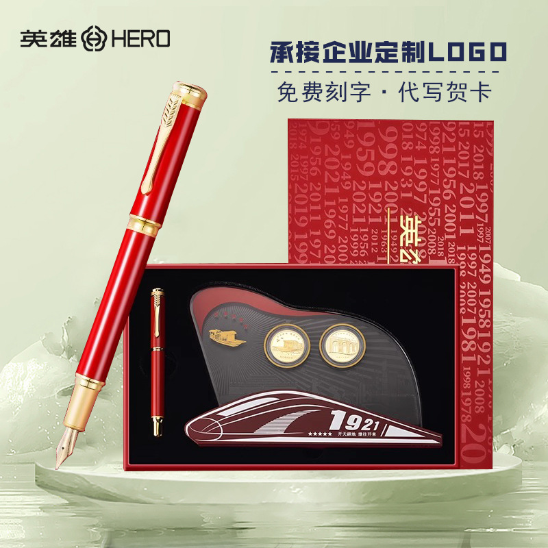 英雄钢笔1921纪念版礼盒人民文创钢笔周年怀旧收藏品男士办公用
