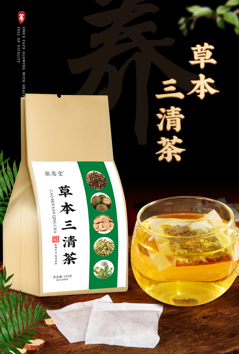 草本三清茶益清口茶淡竹叶茶 清香茶薄荷袋泡茶非口臭茶一件代发