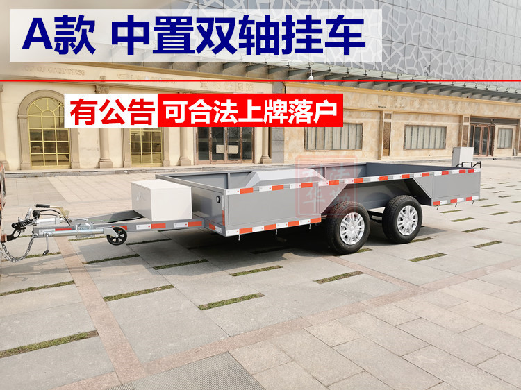 可上牌汽车后挂式拖车拖斗可改装房车物流载货运输平板救援拖挂车