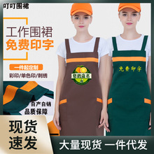 BC1H批发广告围裙logo韩版时尚厨房餐厅工作服水果店围腰客用印字