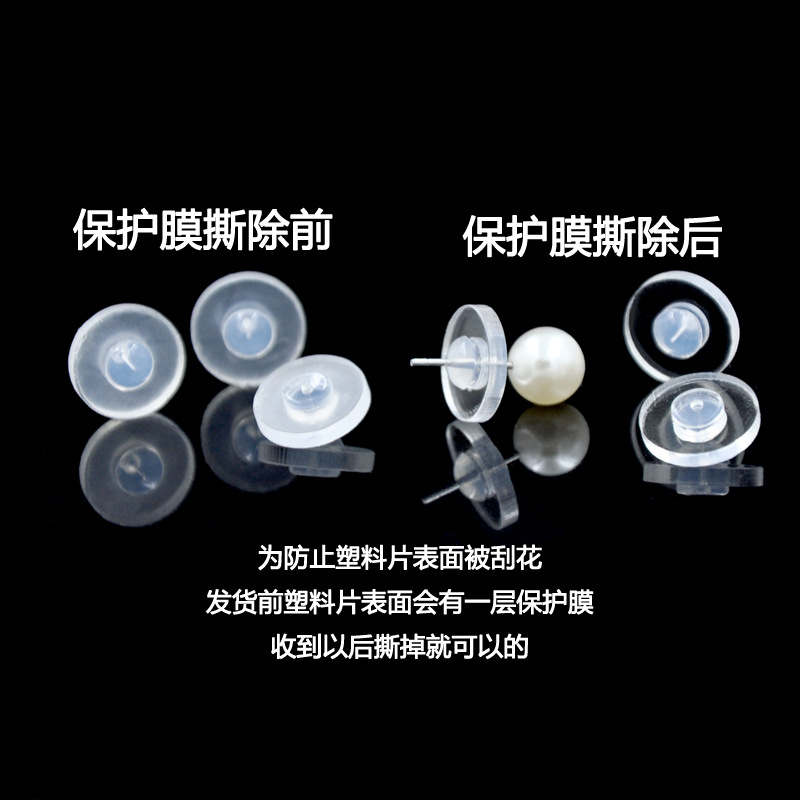 New Frisbee Earplug Silicone Transparent Anti-Allergy Earrings Back Plug Film UFO Ear Studs Ear Force Ornament Accessories