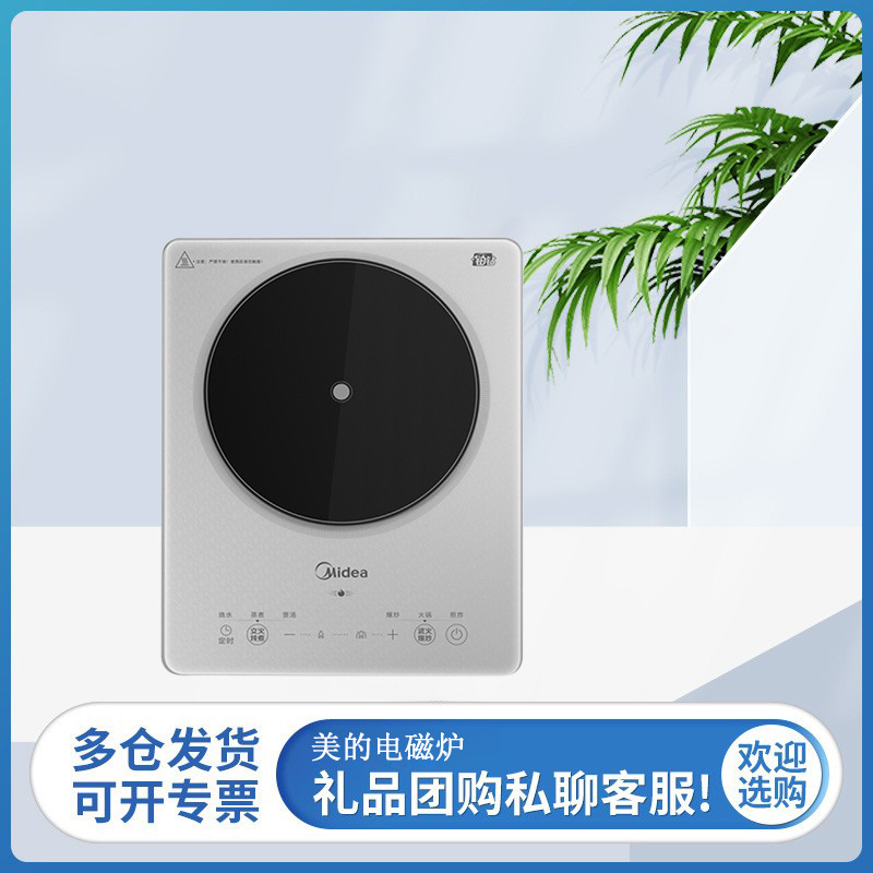 美的家用mc-e22b20电磁炉2200w大功率电磁灶火锅炉电磁炉定时功能