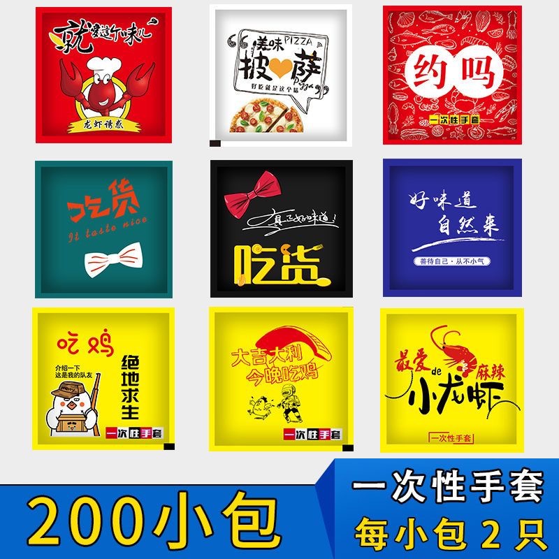 Disposable Gloves Commercial Individually Packaged Bag Thickened Food Grade Fried Chicken Dining Gloves Creative Takeaway Durable