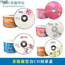 铼德 UPL光盘VCD空白光盘52Xdvd cd-r刻录光盘50片