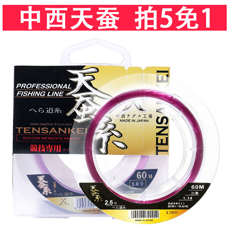 中西钓线 天蚕丝鱼线中西鱼线钓鱼线60米天蚕丝尼龙主线柔软子线