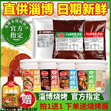 烧烤酱4.5斤商用腌蘸料烤串撒料烧烤调味料孜然粉