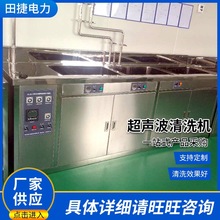 供应超声波清洗机 全自动除油除蜡一体式 工业超声波清洗机厂家