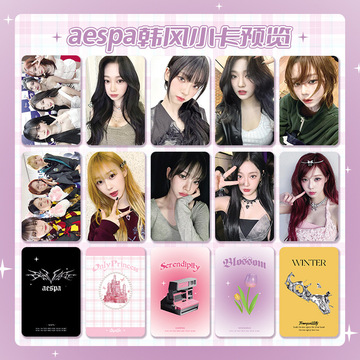 aespa小卡 韩风小卡karinawinterningninggiselle应援卡 明星周边