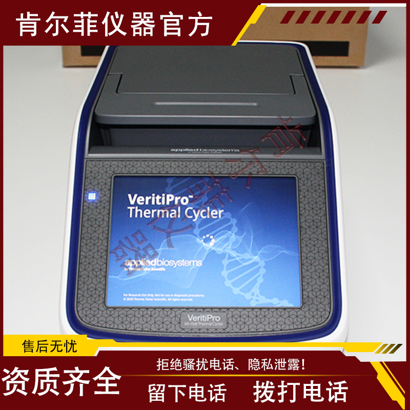 Thermo Fisher 赛默飞 ABI VeritiPro 96 Fast 热循环仪 PCR仪