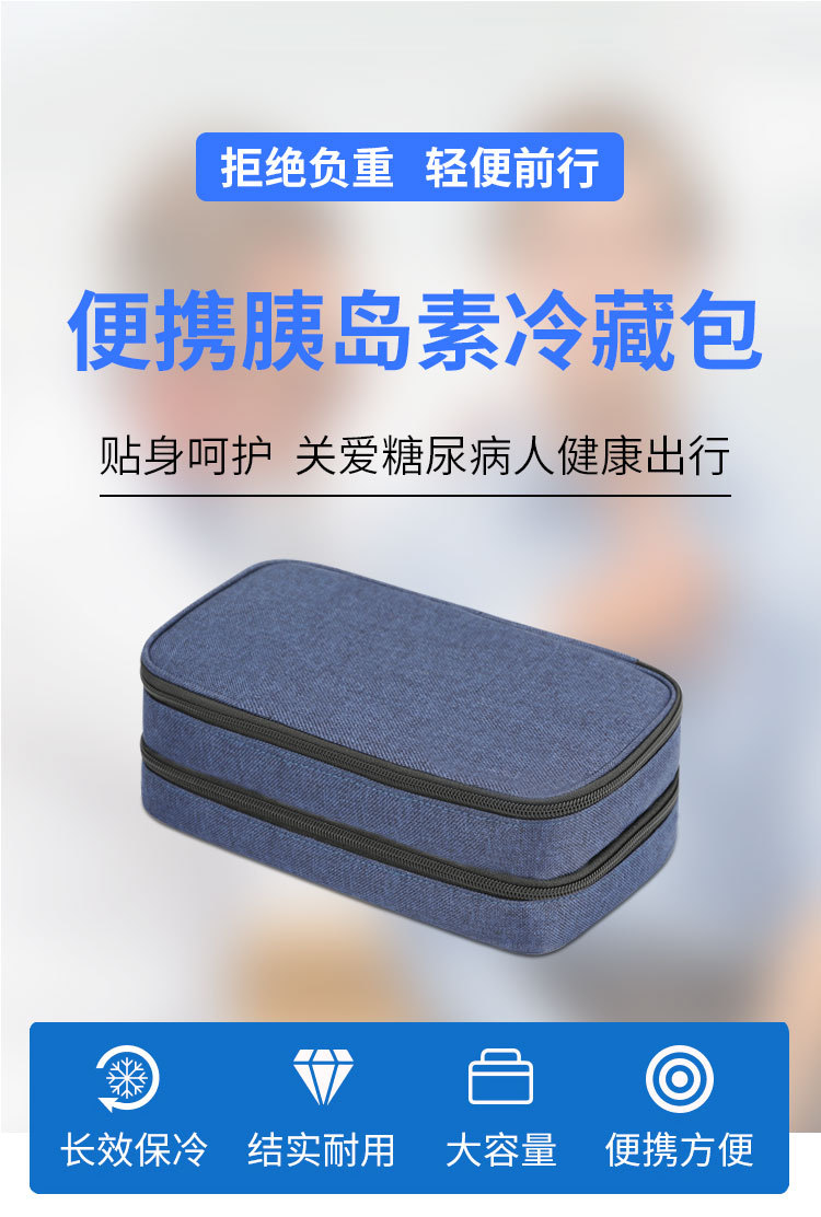 狮岭厂家供应胰岛素冷藏包双层多功能血糖仪测试纸储存袋
