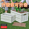 Camping Storage box trunk storage box vehicle fold dormitory household automobile Supplies Manufactor Direct selling