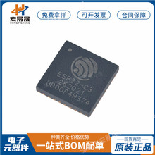 全新原装ESP32-C3FH4 QFN-32 蓝牙v5.0 RF 收发器模块 射频和无线