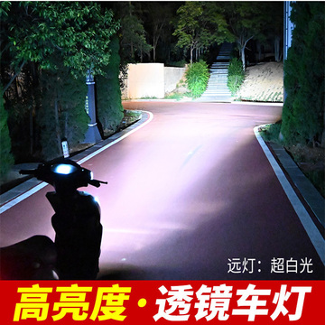 摩托车led大灯超亮强光h4 电动车内置鱼眼带透镜远近双光三爪改装