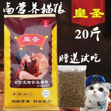 猫粮20斤10大包袋海洋鱼牛肉味高钙低盐宠物家猫流浪猫干粮