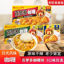 好侍百梦多咖喱块100g原味微辣味日式黄咖喱酱牛肉鸡肉饭料理儿童