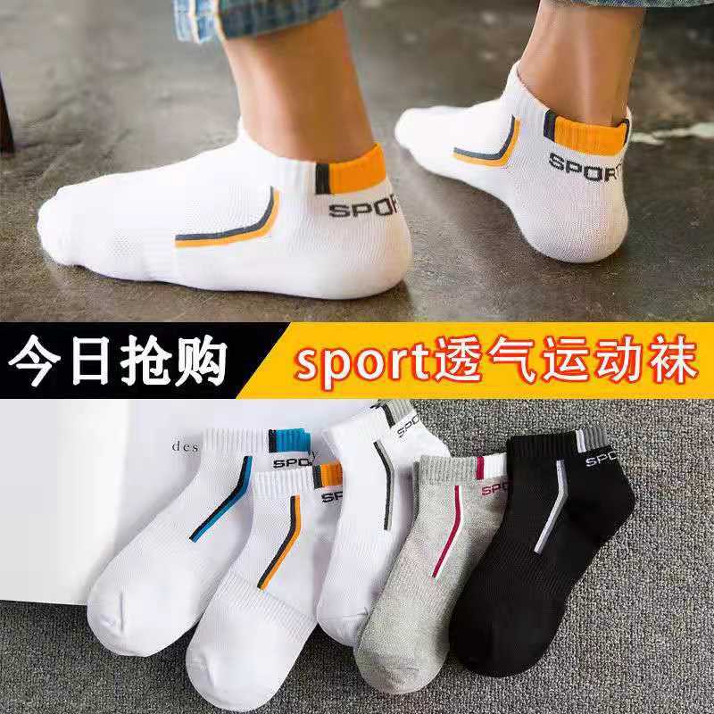 [Store Products] Zhuji Knitted Socks Factory Wholesale Autumn and Winter Men's and Women's Adult Boat Socks Mid-Calf Length Socks Invisible