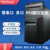 全新XP系统电脑雕刻机组装办公WIN7台式电脑主机带串口并口PCI槽|ms 全新XP系统电脑雕刻机组装办公WIN7台式电脑主机带串口并口PCI槽|ms