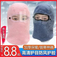 防寒面罩羊绒保暖头套女士冬季电动车骑行帽护脸颈男护耳口罩一体