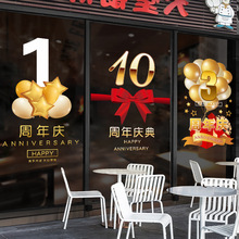 X6RO周年庆静电布置活动装饰贴纸公司黄金店铺庆典氛围橱窗玻