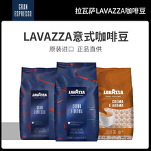 [包邮]酒店餐厅拉瓦萨lavazza咖啡豆进口意式醇香特浓太阳醇香1kg