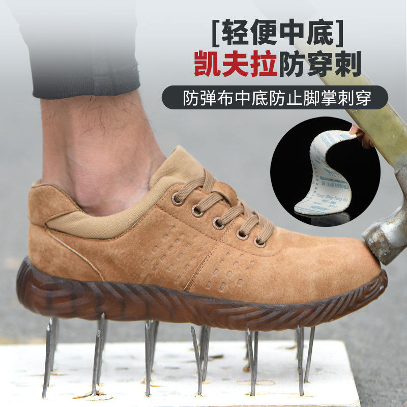 牛筋底低帮防滑劳保鞋 防砸防刺穿工作鞋安全鞋 车间工人足部防护
