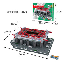 建筑物DIY圣西罗球场拼图113片纸板拼板儿童拼装早教玩具直销批发