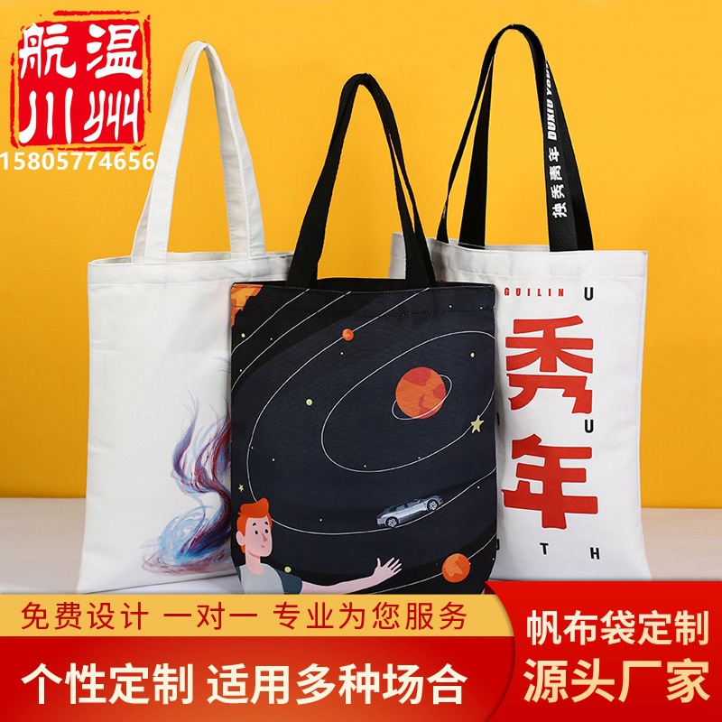 Canvas Bag Printed Logo Cotton Handbag Training Student's Canvas Bag DIY Pattern Shoulder Bag Wholesale Eco-friendly Bag