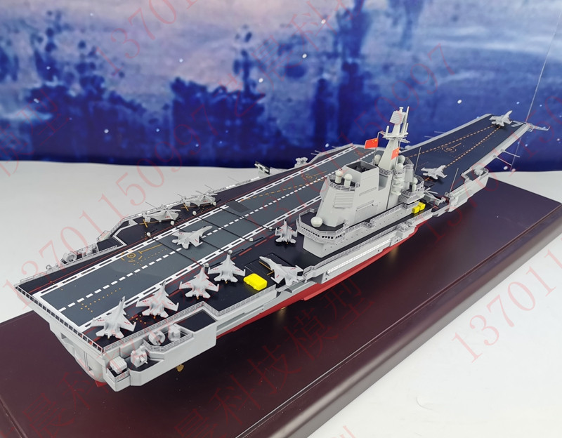 仿真山东舰模型 国产航母模型17舰山东号航母 1:550金属航空母舰