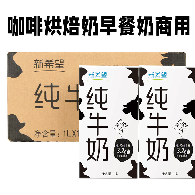 新希望咖啡烘焙奶早餐奶 蛋白质含量3.