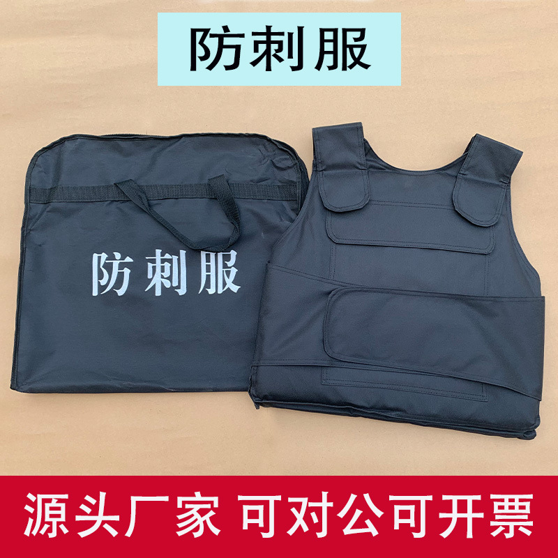 硬质防刺服防刺衣软质防刺衣防暴马甲防身服防护战术马甲背心