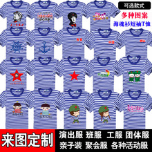 梅花海魂衫短袖男女棉质t恤条纹半袖水手服亲子装演出班服批发夏