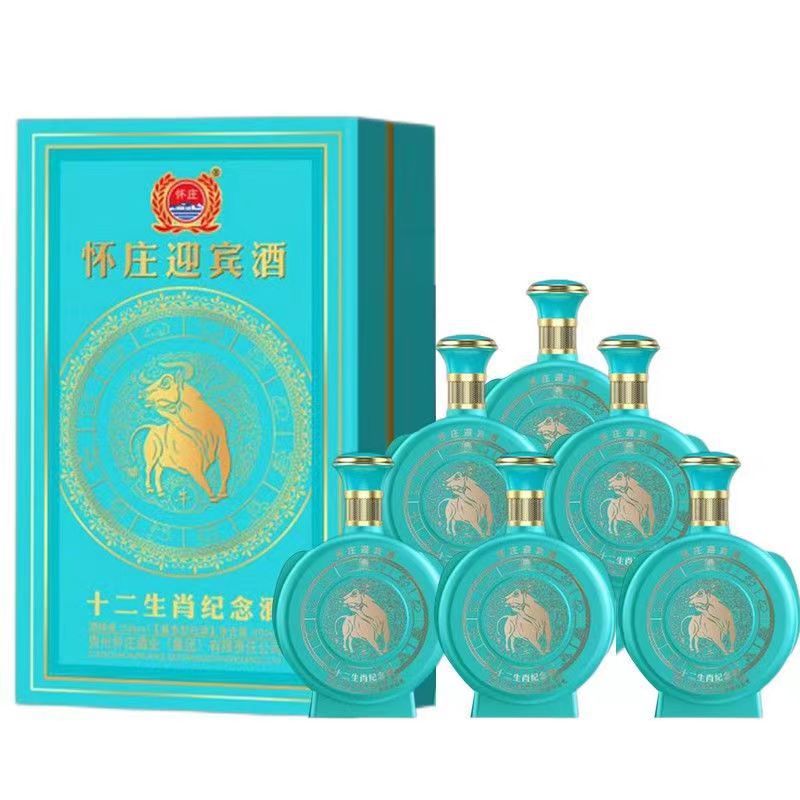 贵州酱酒怀庄迎宾酒十二生肖酱香型53度粮食酒水批发整箱白酒批发