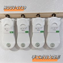 HOUV隐形袜批发 网眼透气精梳棉手工对目女袜 浅口袜舒适不掉跟