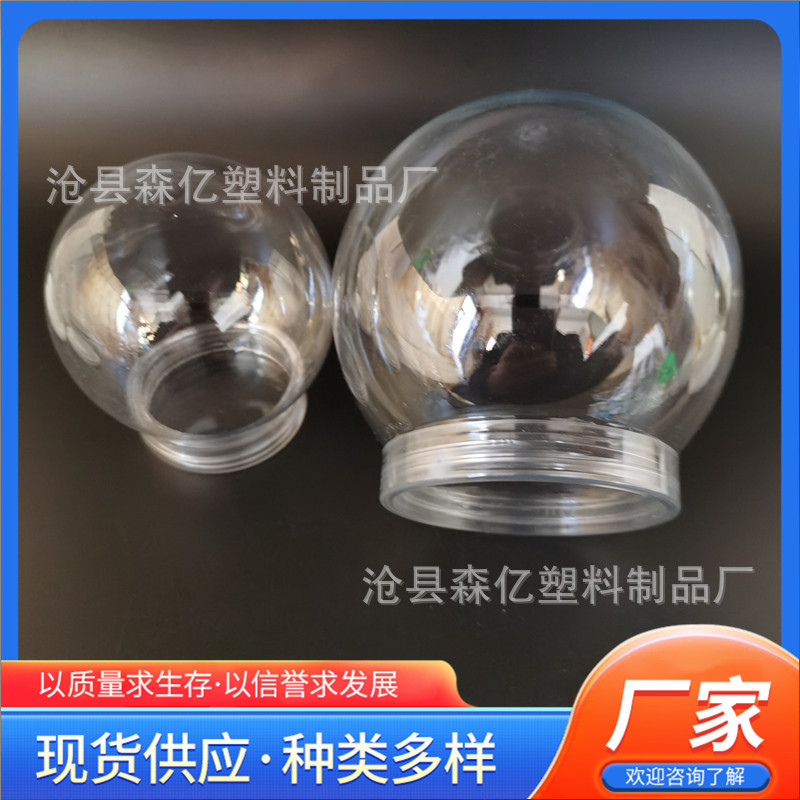 diy水晶泥瓶球形罐灯泡型塑料球形糖果瓶工艺品防尘外罩包装瓶
