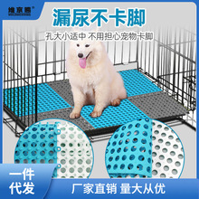 狗笼垫板狗狗笼垫子猫笼宠物脚垫板垫脚垫狗脚垫子塑料兔笼垫子