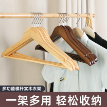 实木衣架木质挂衣架防滑家用衣服撑子衣柜装服店酒店无痕木头衣架