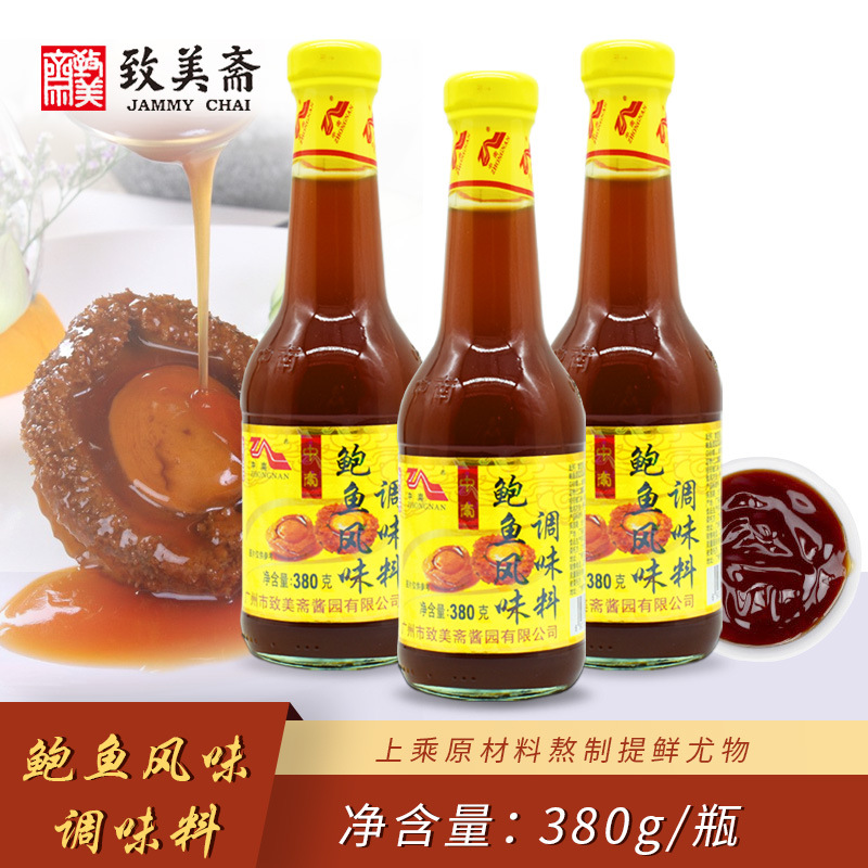致美斋中南鲍鱼汁380g/瓶 海参伴侣鲍汁捞饭拌面调料家用 包邮