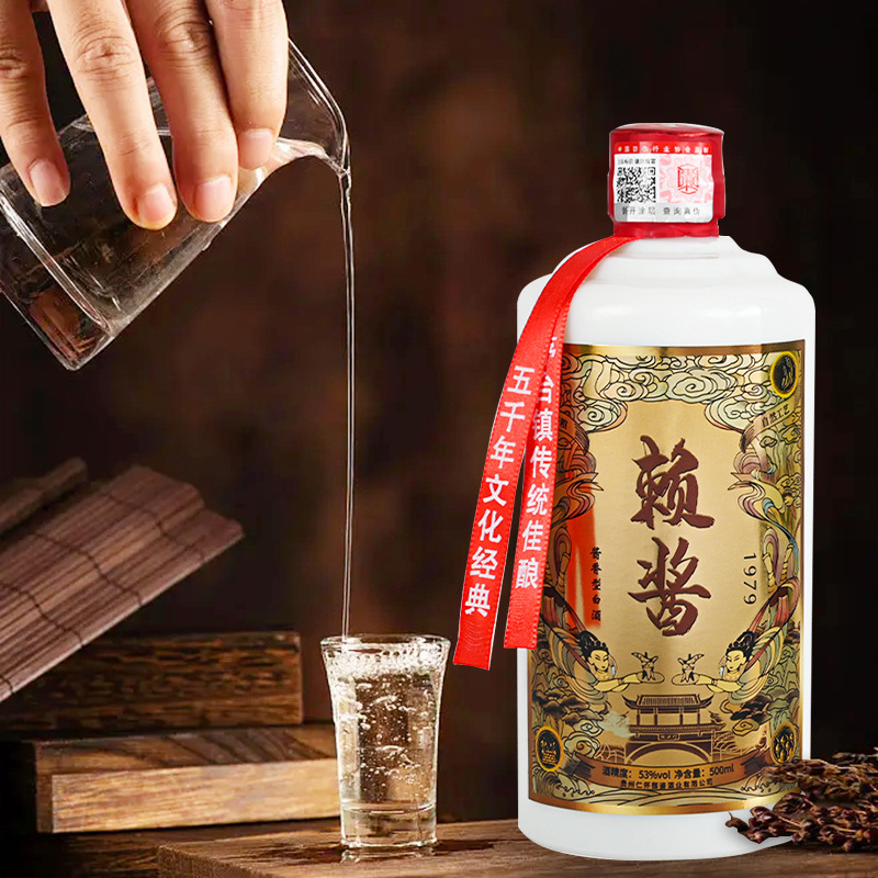 赖酱1979粮食酒水批发53度裸瓶装网红带货酒厂清仓酱香型白酒整箱
