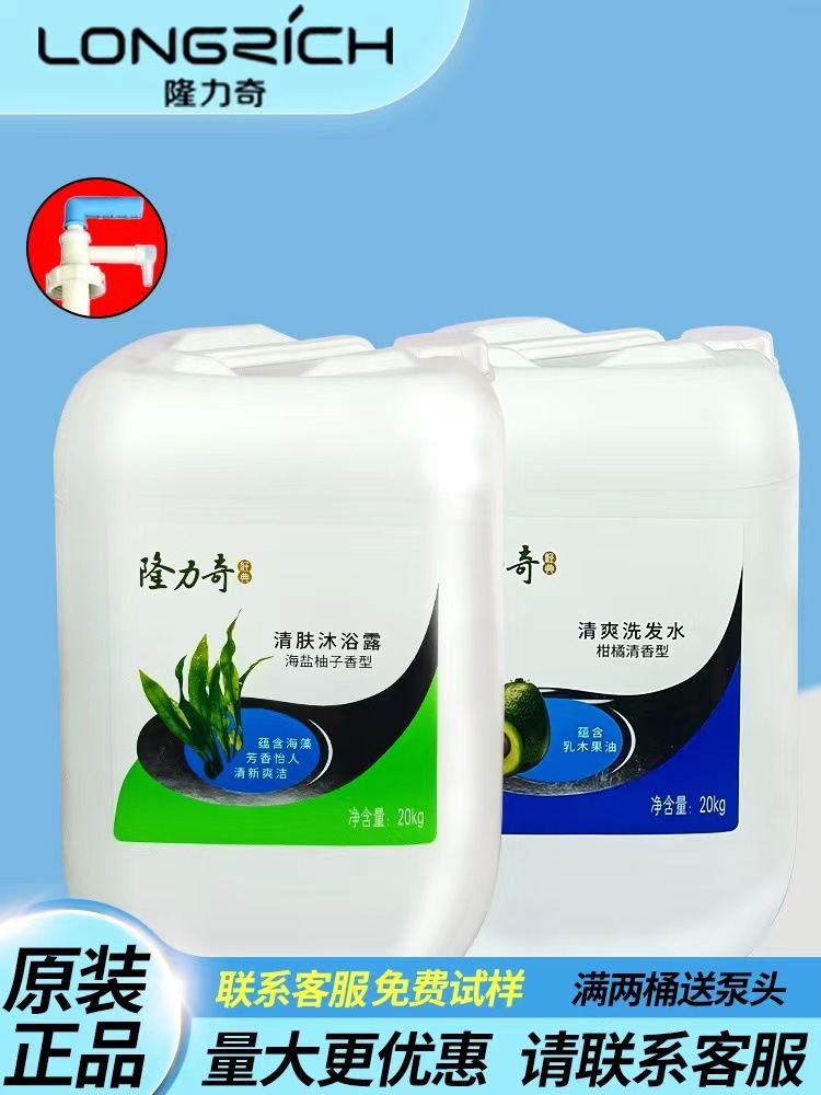 隆力奇洗发水 隆力奇洗发水理发店隆力奇大桶装沐浴露二合一-阿里巴巴