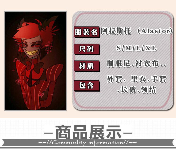 甜哒哒动漫地狱客栈的阿拉斯托恶魔女主播cos服万圣节