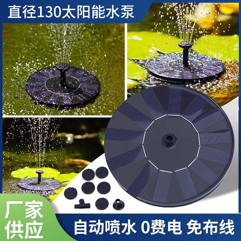太阳能水泵鱼池喷泉景观循环水泵户外庭院假山池塘流水增氧泵批发
