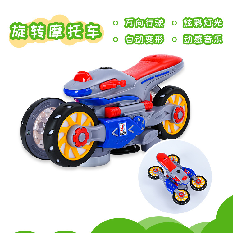 特技四轮旋转360°摩托车灯光音乐电动万向儿童玩具批发男孩网红