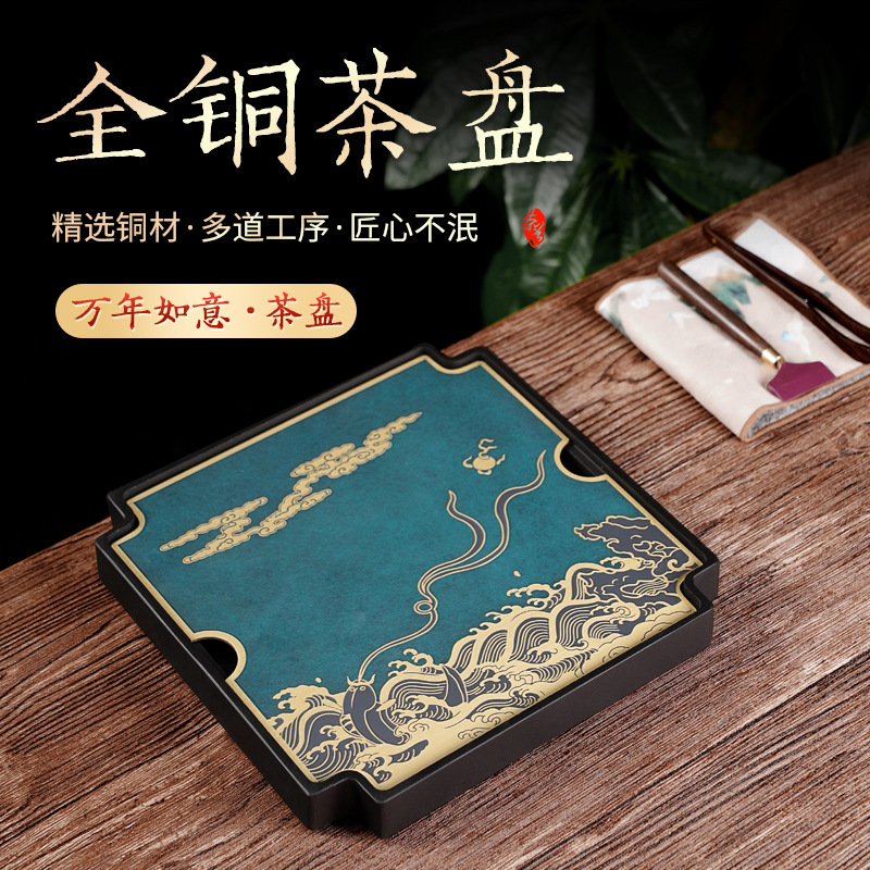 铜派家用乌金石小型茶台室内蓄水干泡台铜茶盘茶托盘茶海功夫茶具