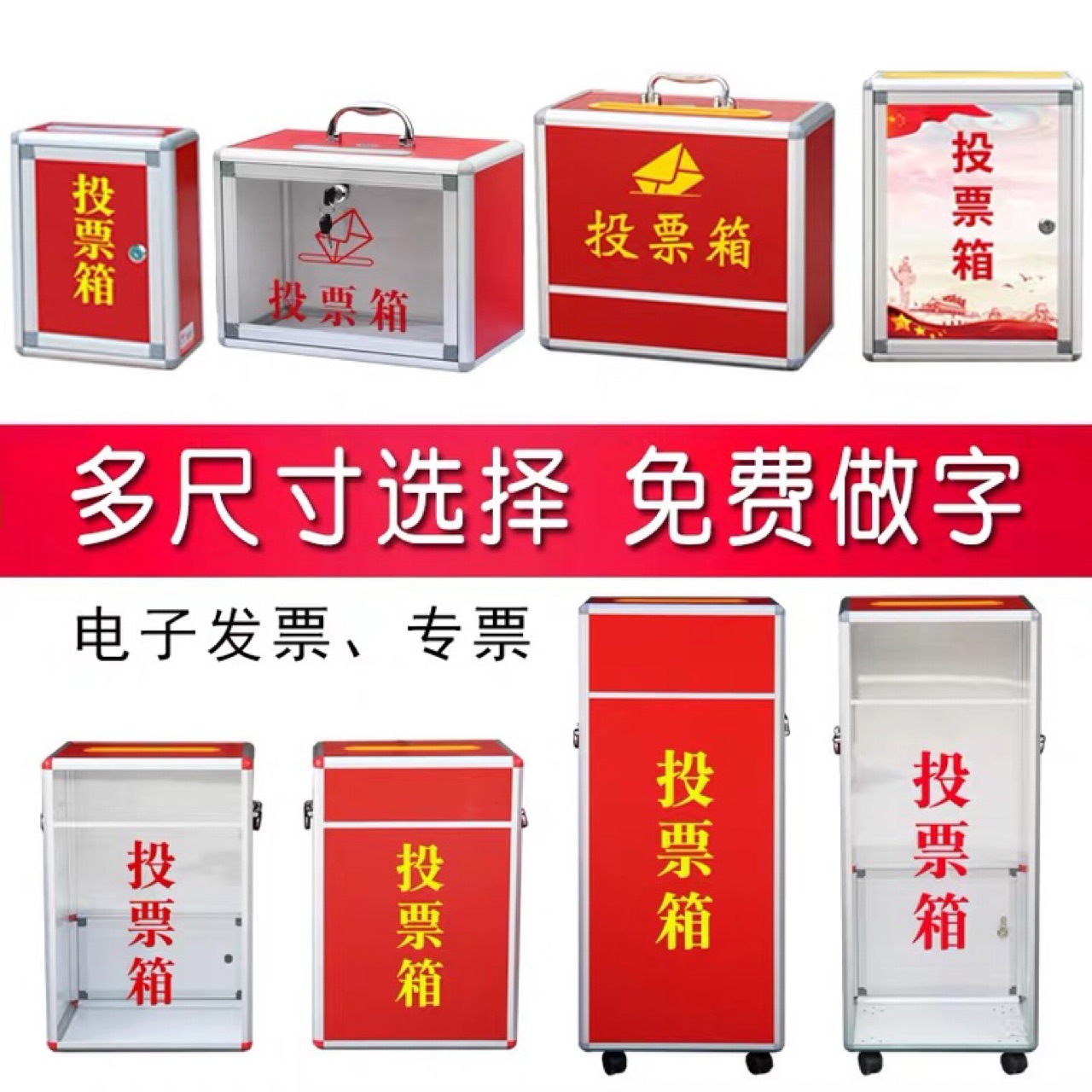 大会投票箱带锁透明爱心捐赠箱大中小号支部选举箱十字捐票箱意见