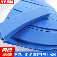 东莞厂家EVA泡棉数码饰品电子包装材料多色可选eva泡棉定制加工