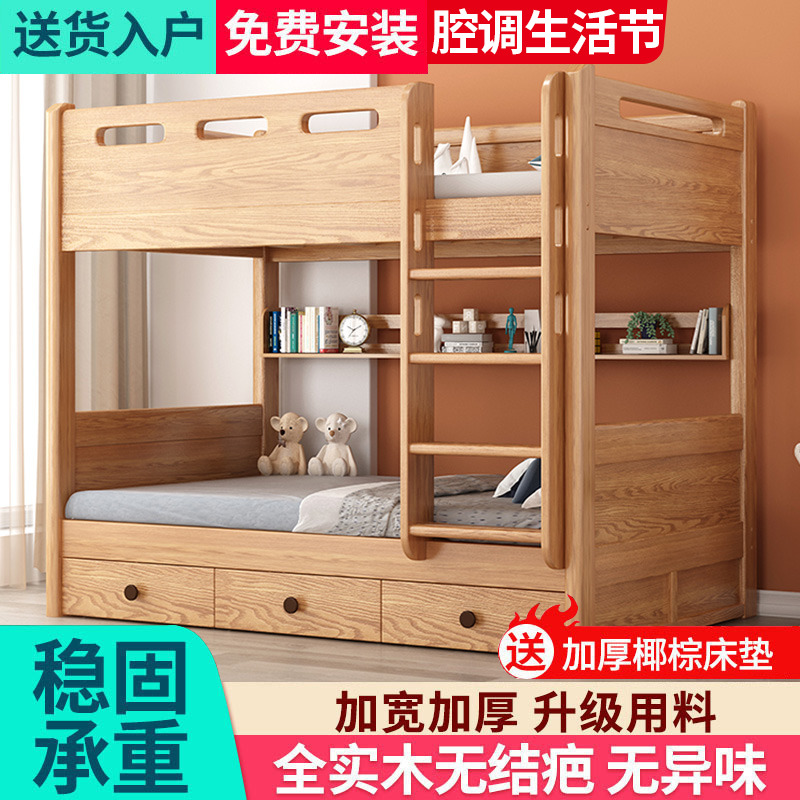 4i上下床双层床实木上下铺两层同宽平行儿童高低床红橡木成人子母