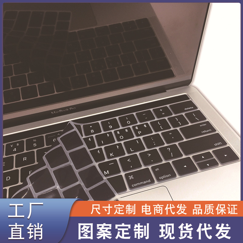 适用新款热卖MacBook笔记本保护彩色膜 苹果M1款Air13 硅胶键盘膜