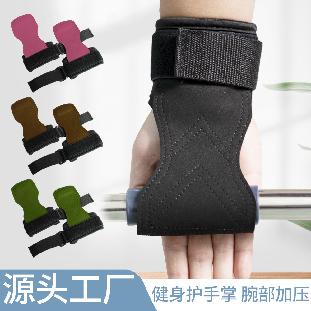 硬拉助力带健身引体向上护掌力量握力手套运动护腕单杠辅助带护具
